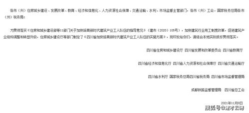 建筑劳务用工方式改革 劳务分包与专业化建筑队伍的培养