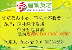 代办劳务分包资质 架线作业分包企业资质与建筑物清洁服务