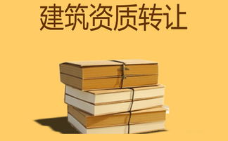 山东施工劳务分包资质与建筑物清洁服务办理费用解析
