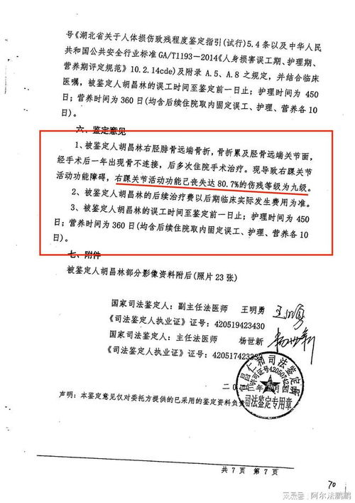 农民工工地摔伤获九级伤残，法院缘何判令承包公司不担责？——聚焦建筑物清洁服务的责任界定
