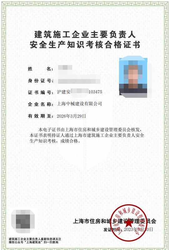 上海快速办理劳务分包资质的全流程解析与指南